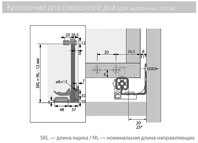 Цокольный ящик orga box 220 с направляющими quadro v6