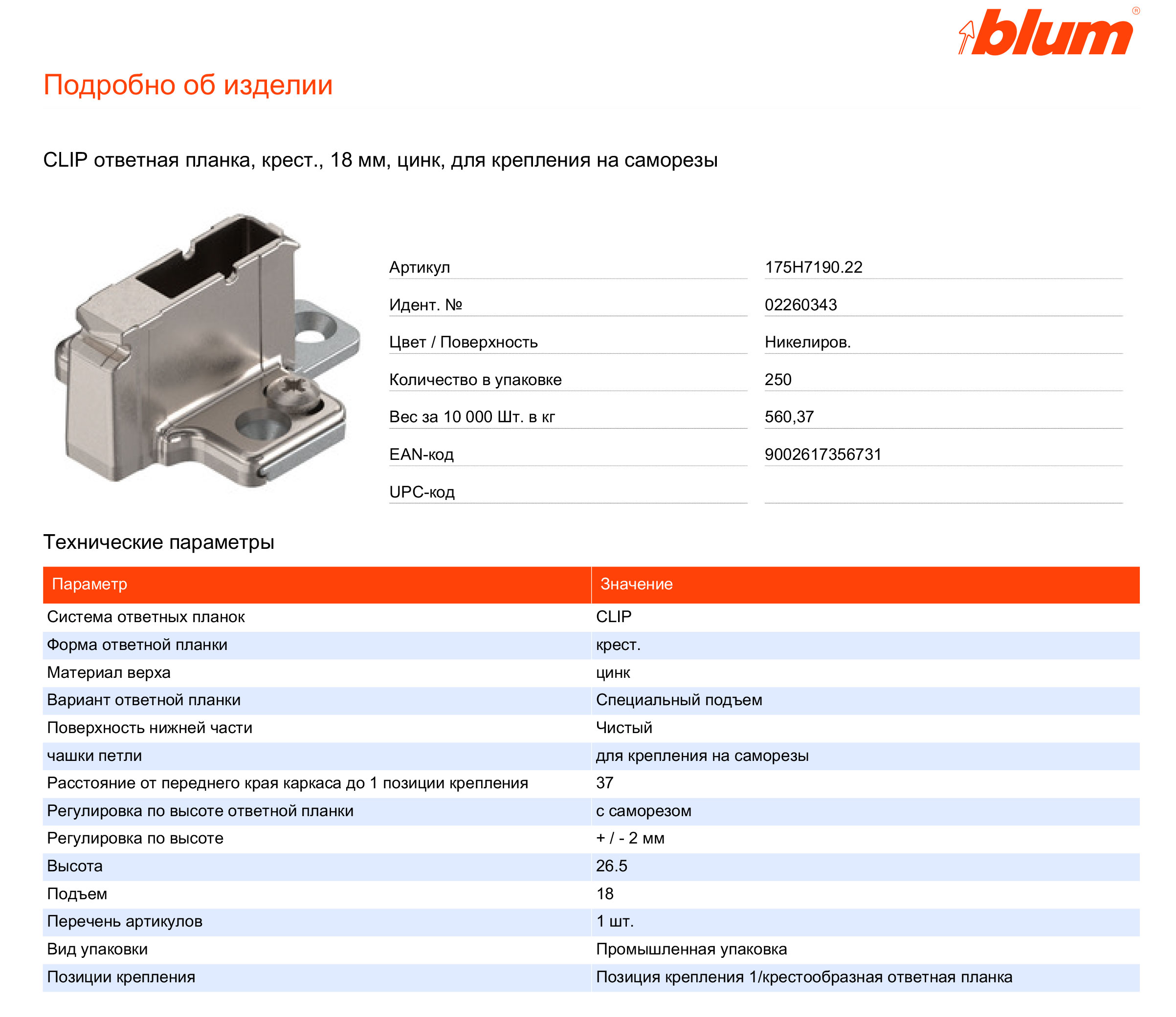 Blum_02260343.jpg