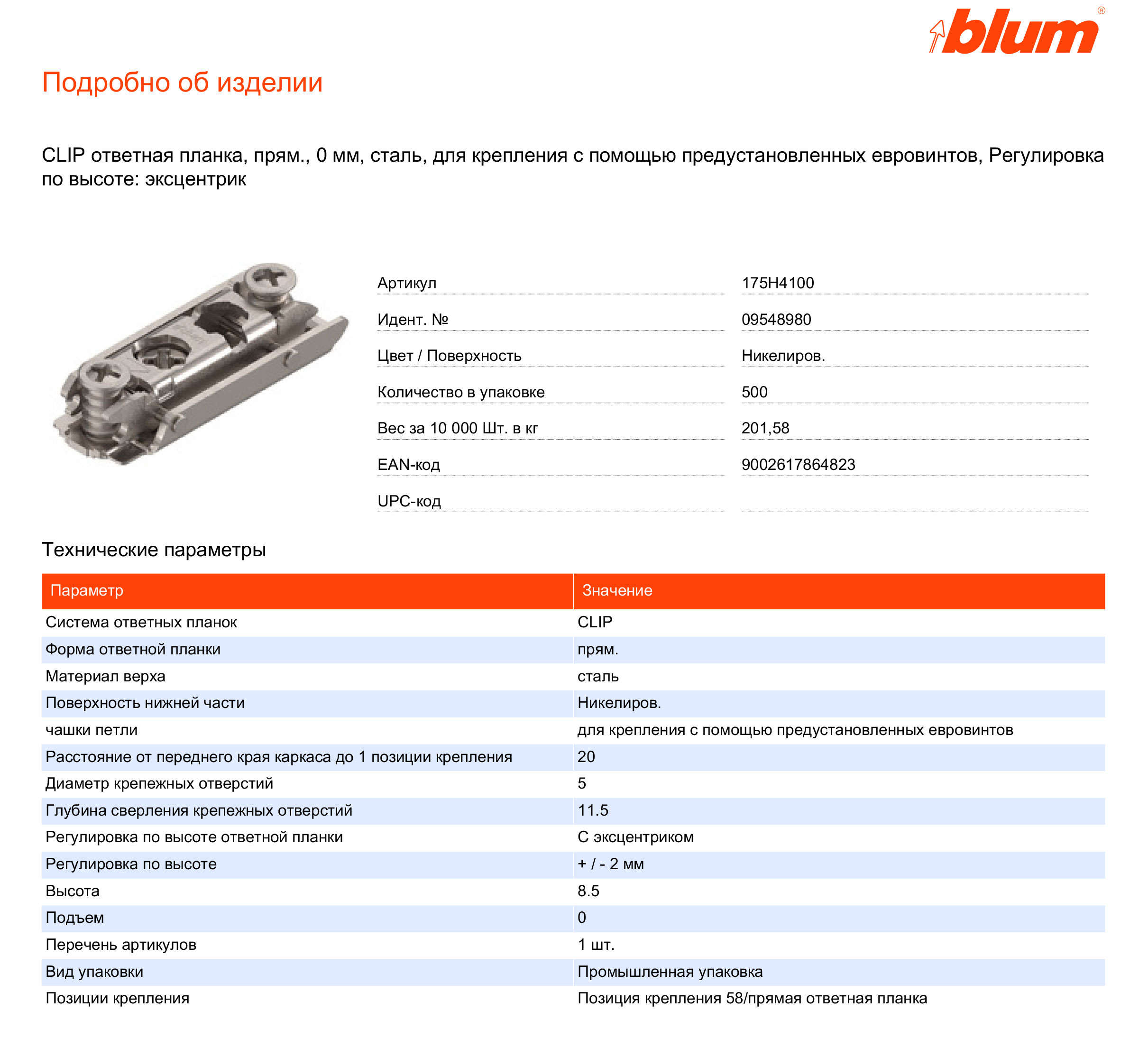 Blum_09548980.jpg