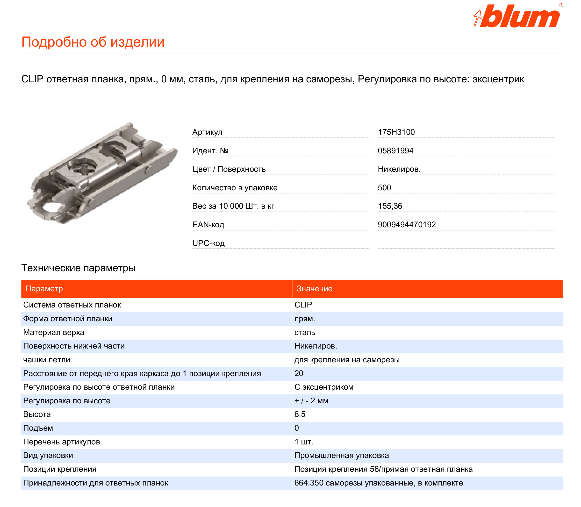 Blum_05891994.jpg