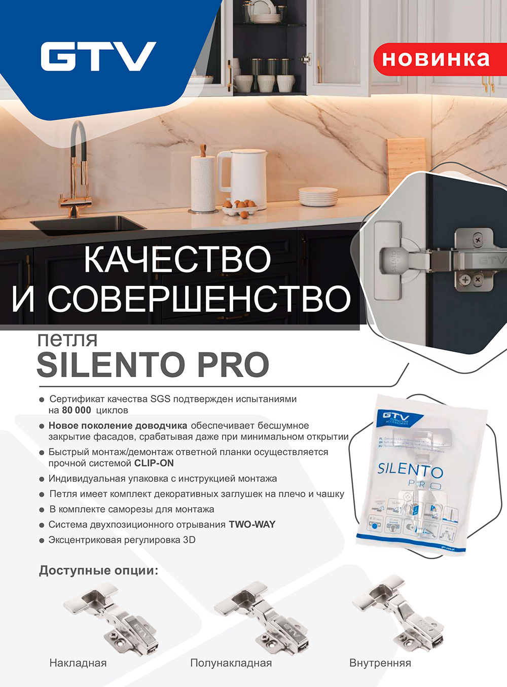 Презентация-Петли-Silent-PRO.jpg