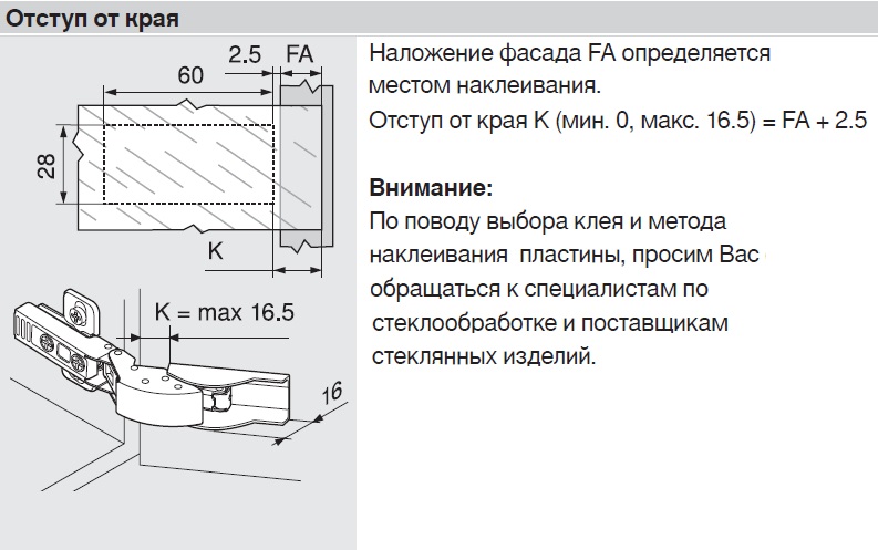 Петля мебельная отступ от края