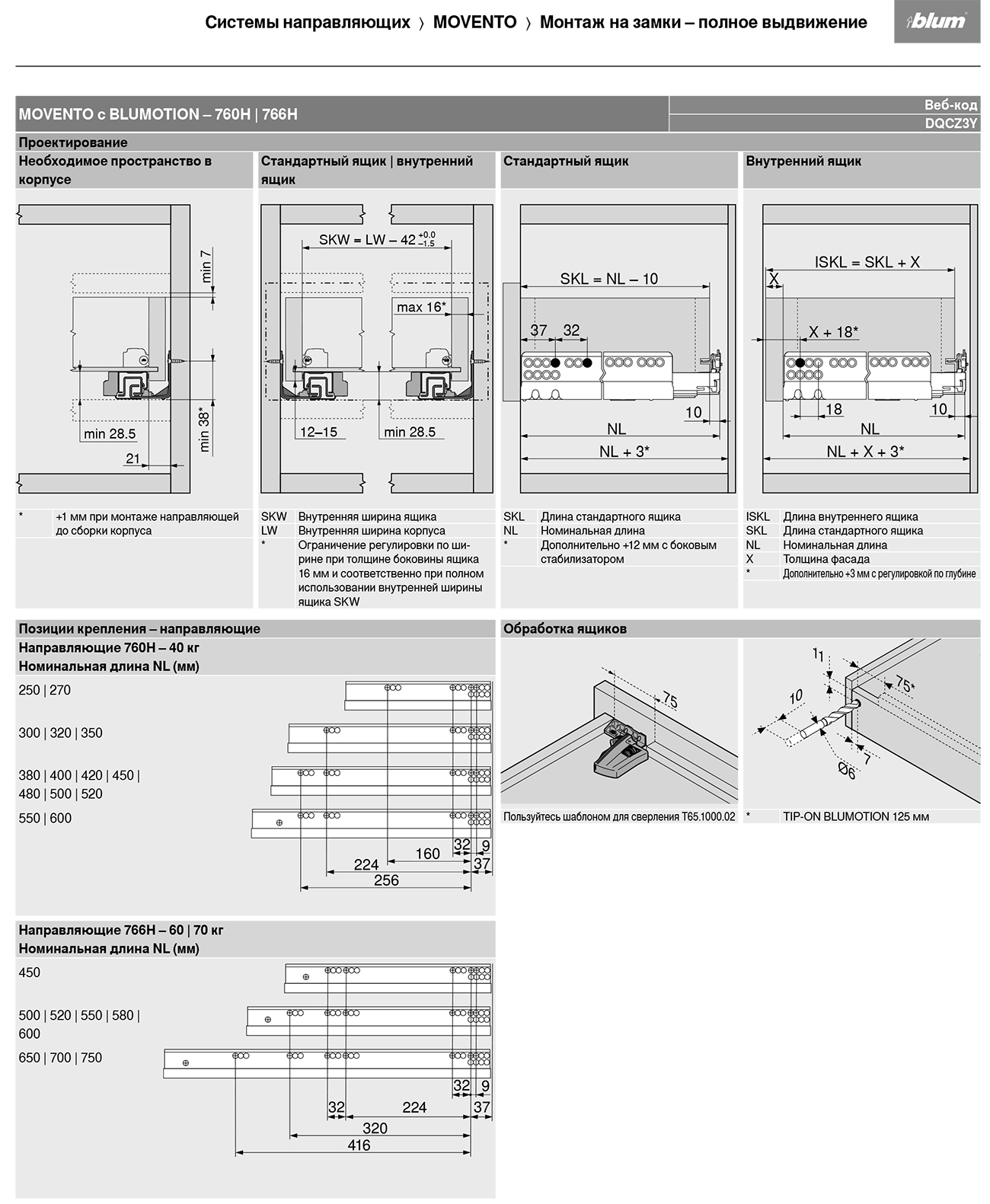 п под замки.jpg