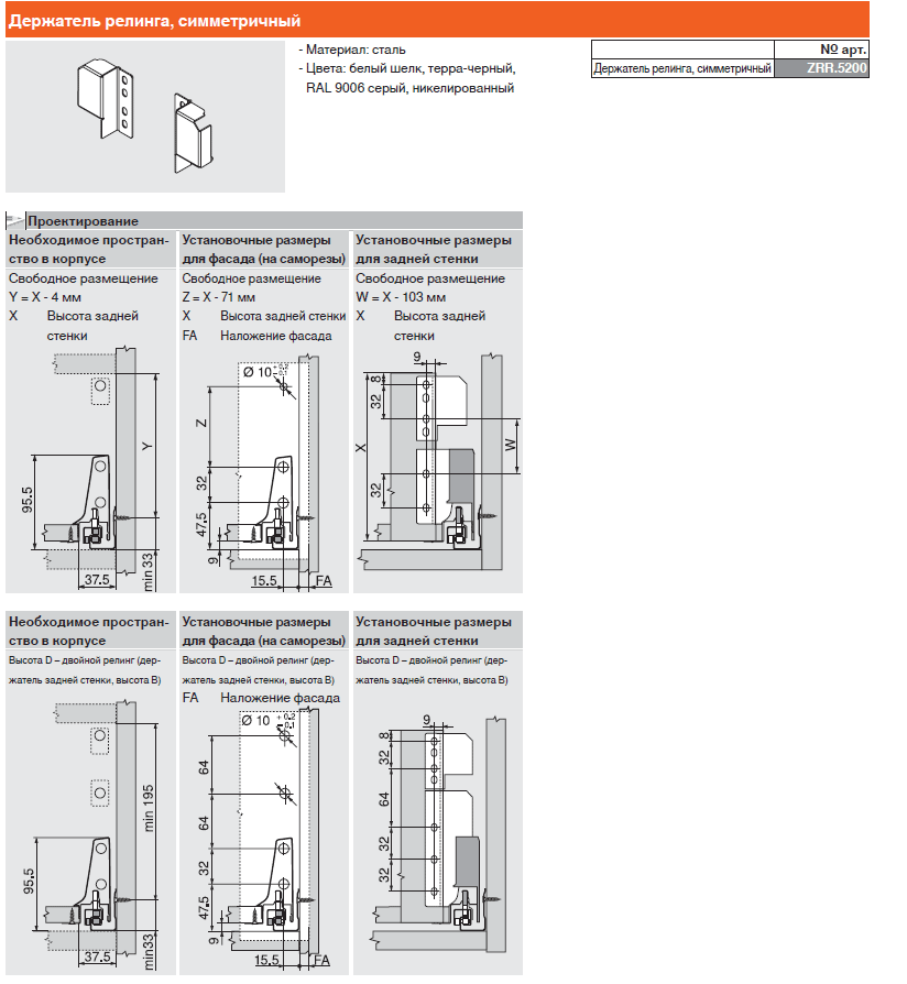 Blum tandembox antaro схема