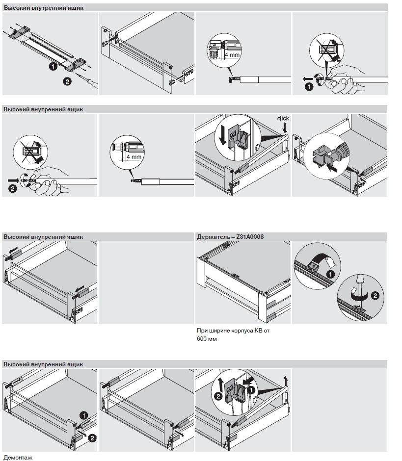 Как разбирается выдвижной ящик. Ящики Firmax thandembox. Ящик тандембокс Blum сборка. Сборка ящика тандембокс. Ящик тандембокс Blum регулировка.