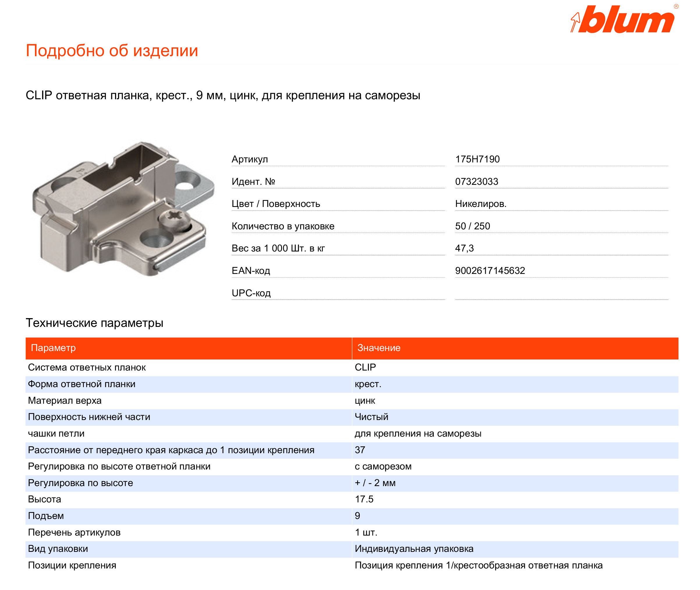 Blum_07323033.jpg
