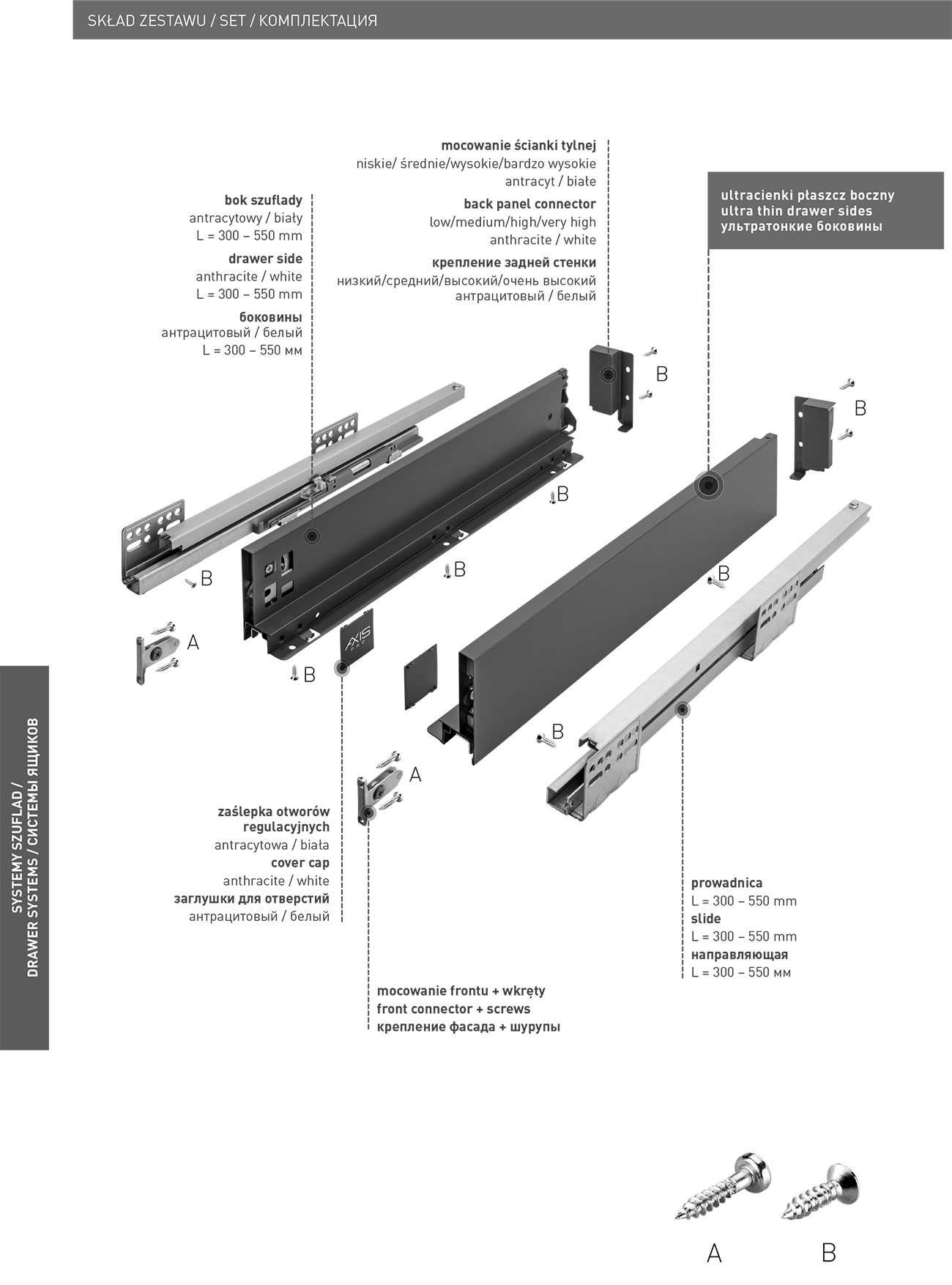 AXIS PRO Система выдвижения AXIS PRO низкий A (H=86) купить в