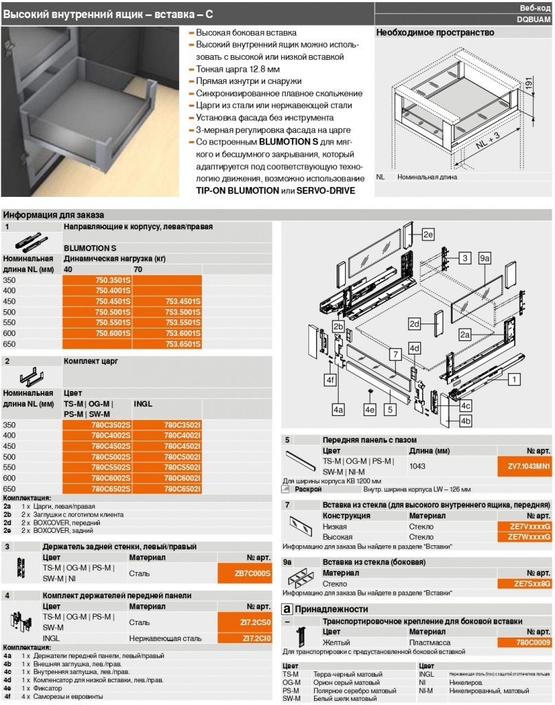 Legrabox Legrabox Free Vnutrennij So Steklom Vysota C 177 Mm Kupit V Minske